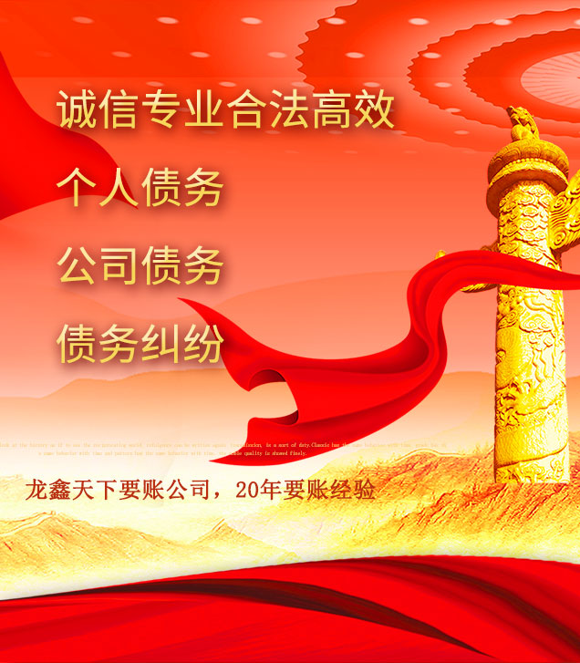 荔波讨债公司